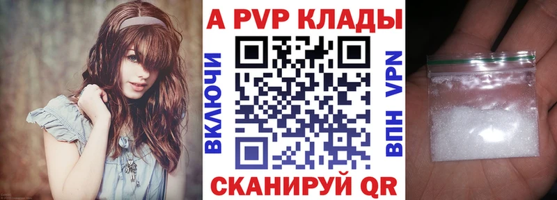 Alpha-PVP Crystall Артёмовск