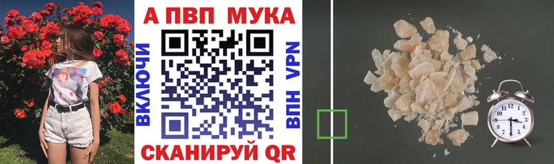 APVP VHQ Артёмовск
