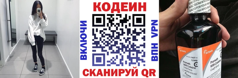 Codein Purple Drank  как найти наркотики  omg вход  Артёмовск 