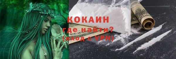 кокаин VHQ Пестово