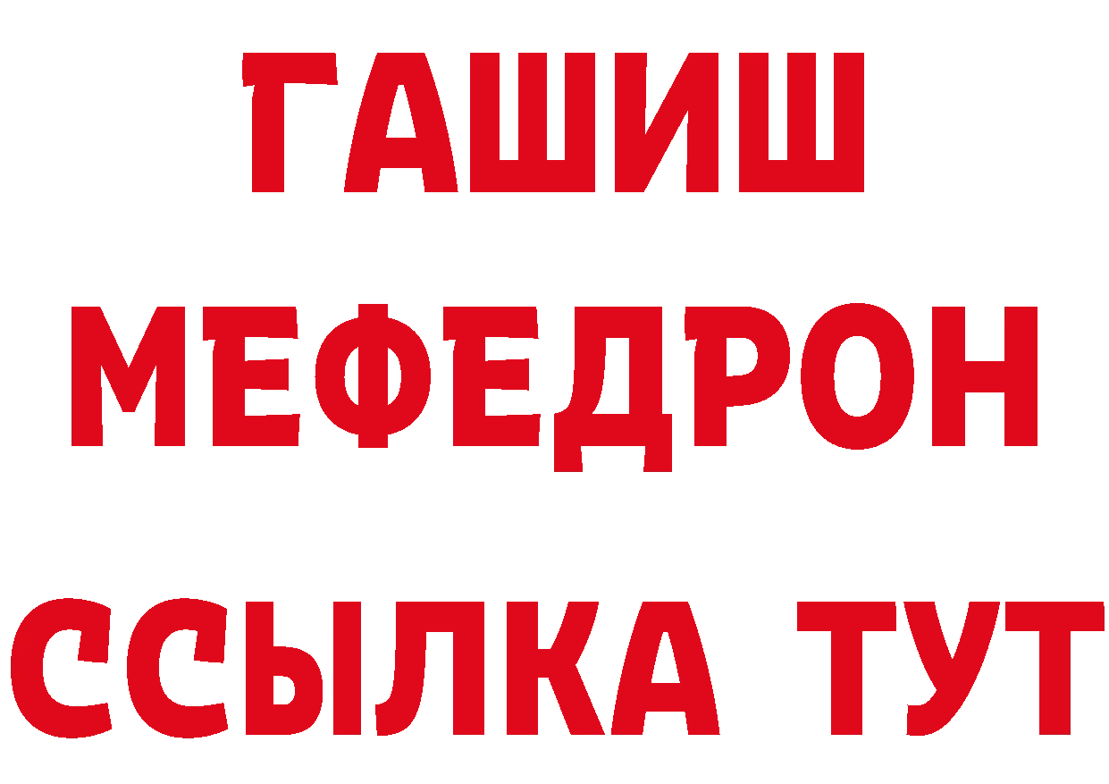 БУТИРАТ 99% как зайти нарко площадка mega Артёмовск