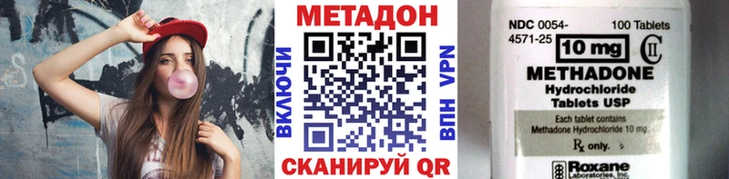 МЕТАДОН кристалл  как найти закладки  Артёмовск 