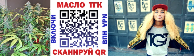 даркнет телеграм Артёмовск ТГК вейп